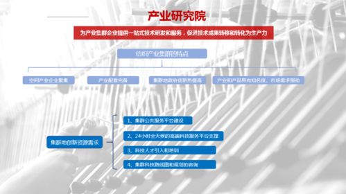 聚焦學會創(chuàng)新發(fā)展，構(gòu)建科技經(jīng)濟融合新格局