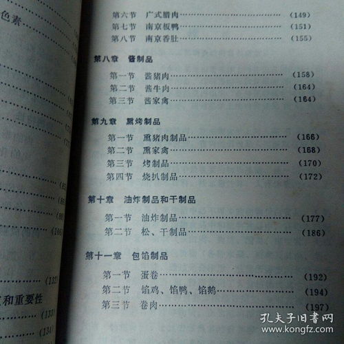 哈爾濱風(fēng)味熟肉制品的加工工藝與配方探析